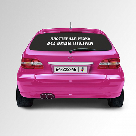 Плоттерная резка