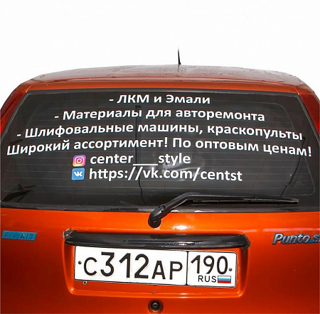 Плоттерная резка